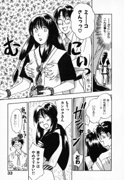 Page 37 of Reinou Tantei Miko / Phantom Hunter Miko 03