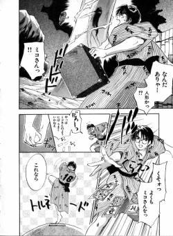 Page 102 of Reinou Tantei Miko / Phantom Hunter Miko 04