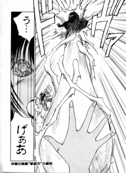 Page 109 of Reinou Tantei Miko / Phantom Hunter Miko 04