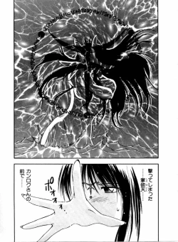 Page 112 of Reinou Tantei Miko / Phantom Hunter Miko 04