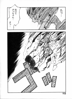 Page 113 of Reinou Tantei Miko / Phantom Hunter Miko 04