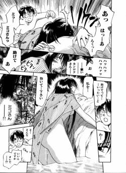 Page 120 of Reinou Tantei Miko / Phantom Hunter Miko 04