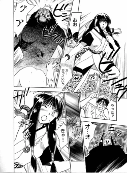 Page 143 of Reinou Tantei Miko / Phantom Hunter Miko 04