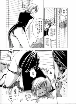 Page 162 of Reinou Tantei Miko / Phantom Hunter Miko 04