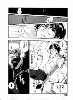 Page 167 of Reinou Tantei Miko / Phantom Hunter Miko 04