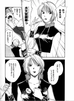 Page 168 of Reinou Tantei Miko / Phantom Hunter Miko 04