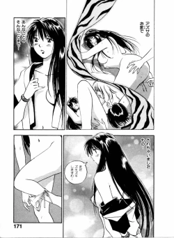 Page 172 of Reinou Tantei Miko / Phantom Hunter Miko 04