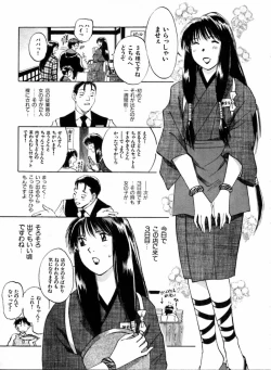 Page 17 of Reinou Tantei Miko / Phantom Hunter Miko 04