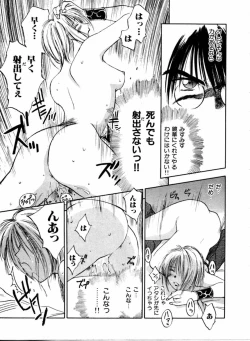 Page 184 of Reinou Tantei Miko / Phantom Hunter Miko 04