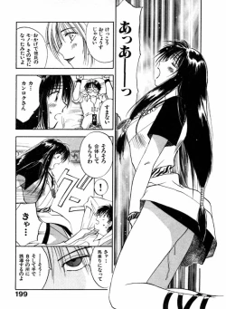 Page 200 of Reinou Tantei Miko / Phantom Hunter Miko 04