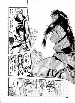 Page 203 of Reinou Tantei Miko / Phantom Hunter Miko 04