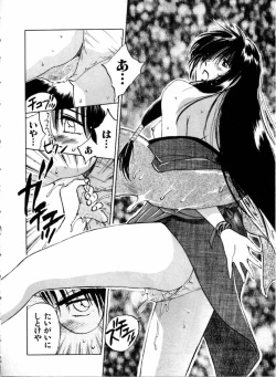 Page 26 of Reinou Tantei Miko / Phantom Hunter Miko 04