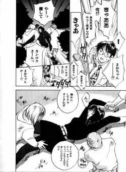 Page 44 of Reinou Tantei Miko / Phantom Hunter Miko 04