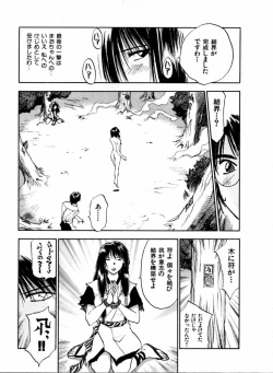 Page 55 of Reinou Tantei Miko / Phantom Hunter Miko 04