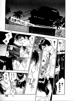 Page 63 of Reinou Tantei Miko / Phantom Hunter Miko 04