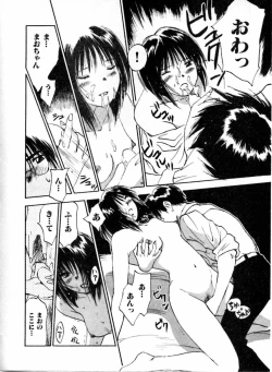 Page 64 of Reinou Tantei Miko / Phantom Hunter Miko 04