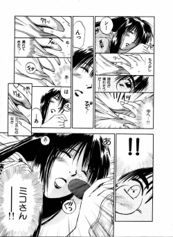 Page 82 of Reinou Tantei Miko / Phantom Hunter Miko 04