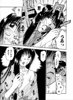 Page 84 of Reinou Tantei Miko / Phantom Hunter Miko 04