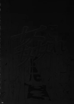 Page 23 of KanColle Yoru no Kankanshiki | KanColle -The Night of Ship Debauchery