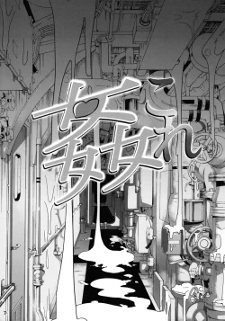 Page 8 of KanColle Yoru no Kankanshiki | KanColle -The Night of Ship Debauchery