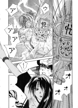 Page 115 of Reinou Tantei Miko / Phantom Hunter Miko 06