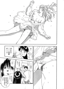 Page 116 of Reinou Tantei Miko / Phantom Hunter Miko 06