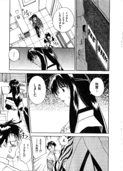 Page 118 of Reinou Tantei Miko / Phantom Hunter Miko 06