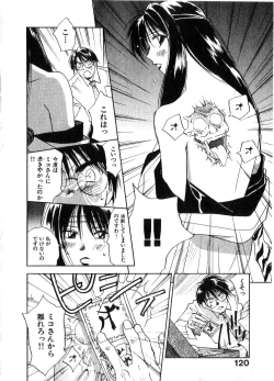 Page 119 of Reinou Tantei Miko / Phantom Hunter Miko 06