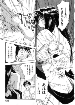 Page 122 of Reinou Tantei Miko / Phantom Hunter Miko 06