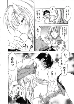 Page 129 of Reinou Tantei Miko / Phantom Hunter Miko 06