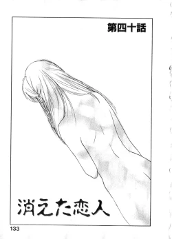 Page 132 of Reinou Tantei Miko / Phantom Hunter Miko 06