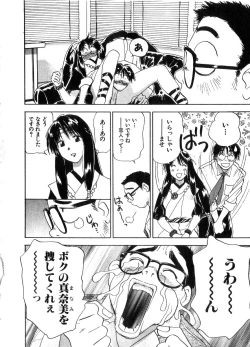 Page 137 of Reinou Tantei Miko / Phantom Hunter Miko 06