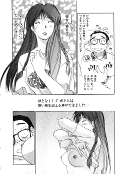 Page 139 of Reinou Tantei Miko / Phantom Hunter Miko 06