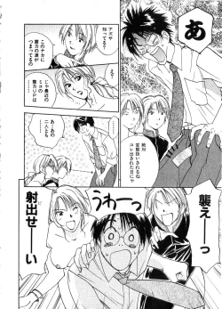 Page 13 of Reinou Tantei Miko / Phantom Hunter Miko 06