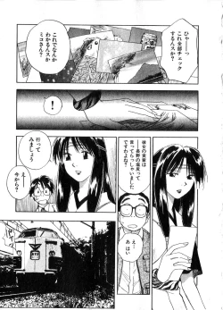 Page 146 of Reinou Tantei Miko / Phantom Hunter Miko 06