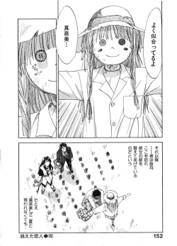 Page 151 of Reinou Tantei Miko / Phantom Hunter Miko 06