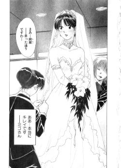 Page 152 of Reinou Tantei Miko / Phantom Hunter Miko 06