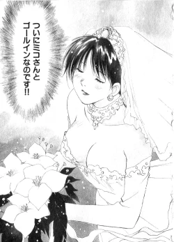 Page 154 of Reinou Tantei Miko / Phantom Hunter Miko 06