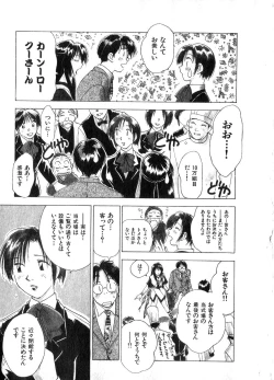 Page 158 of Reinou Tantei Miko / Phantom Hunter Miko 06