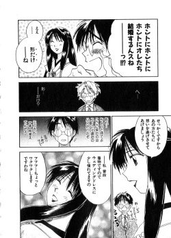 Page 161 of Reinou Tantei Miko / Phantom Hunter Miko 06