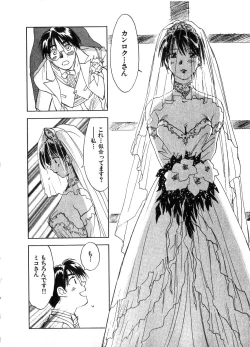 Page 163 of Reinou Tantei Miko / Phantom Hunter Miko 06