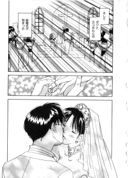 Page 164 of Reinou Tantei Miko / Phantom Hunter Miko 06