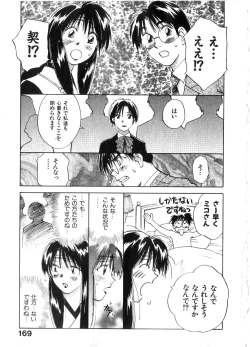 Page 168 of Reinou Tantei Miko / Phantom Hunter Miko 06