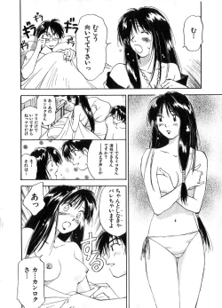 Page 169 of Reinou Tantei Miko / Phantom Hunter Miko 06