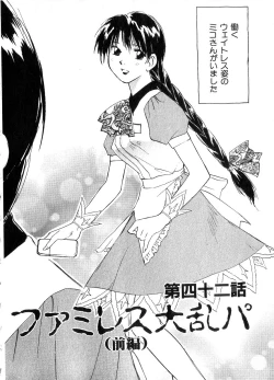 Page 175 of Reinou Tantei Miko / Phantom Hunter Miko 06