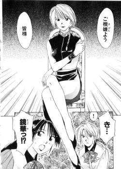 Page 183 of Reinou Tantei Miko / Phantom Hunter Miko 06