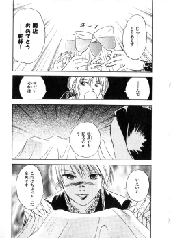 Page 186 of Reinou Tantei Miko / Phantom Hunter Miko 06