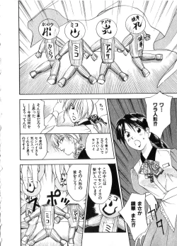 Page 187 of Reinou Tantei Miko / Phantom Hunter Miko 06