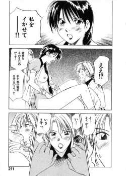 Page 210 of Reinou Tantei Miko / Phantom Hunter Miko 06