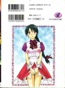 Page 215 of Reinou Tantei Miko / Phantom Hunter Miko 06